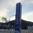 강원남부축산협동조합 | 가자! 태백으로 대구에서 못보는 눈구경하러~