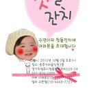 송추가마골본점 서연아가모바일 이미지