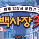 ‘현역가왕3’ 준결승 진출자 12인 확정…드디어 시작되는 진짜 승부