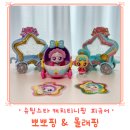 스타캐치몰 | 뽀뽀핑 몰래핑 피규어 슈팅스타 캐치티니핑 장난감 상세 후기
