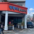 광양숯불구이 | 광양 가족외식 닭구이 맛집 먹뱅이 닭숯불구이 내돈내산 후기