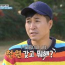 1박 2일 이미지