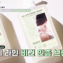 순클린