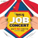(주)잡드림 네이버블로그