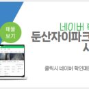 TOP부동산중개사무소 이미지