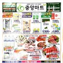성내마트 이미지