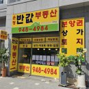 운정반값부동산중개사무소 이미지