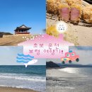 이마트24 화원명천로점 | [보령] 초보 운전 혼자 1박2일 여행기 (보령충청수영성, 키레이나, 우유창고 등)
