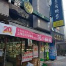 초록마을울산 이미지
