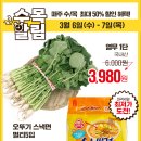 수목할인마트 이미지