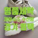 송탄세탁소 | [택배] 구찌 롸이톤 명품 운동화 세탁 후기 &#39;제이슈즈 수선방&#39;(25년 6월)