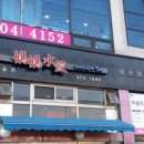 마마수제만두