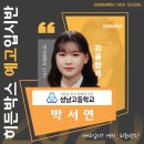 히든박스연기학원 이미지