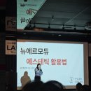 이선생뷰티 이미지