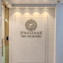 아주네트웍스(주)목동서비스 | 누워서 하는 체온 다이어트 화사한 목동점 출산후뱃살 다이어트 후기