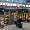 하남돼지집 정릉점 | 정릉고기집 하남돼지집 오겹살 먹고 온 후기(주차 가능)