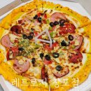 포항 창포동피자 레트로지 포장 후기