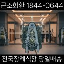 장성꽃배달서비스