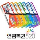 용운스포츠토토행운수퍼 | 행운을 주는 복권의 역사와 종류