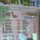 내고향휴게소 | 서울에서 속초 당일치기 가능할까? 가평휴게소부터 콩서리 순두부, 중앙시장까지 풀코스 후기