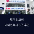 신세계내과의원 | 창원 이비인후과 추천