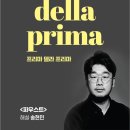 (주)오페라 프리마 이미지