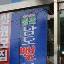 원조남도뻘낙지