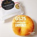 GS25 부전경동파크점 이미지