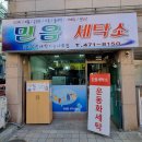 OK세탁소 이미지