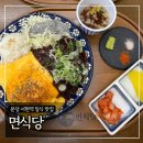 분당서현2-D-2 | 분당 서현역 일식 맛집 ‘면식당’ 돈까스 2종 후기