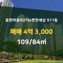 대연e부동산공인중개사사무소 이미지