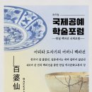 국제공예