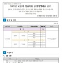2025년 하반기 인천환경공단 신규직원 공개경쟁채용 공고(~7/15) 이미지