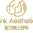 링크 에스테틱
