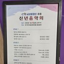 고신대학교 복음 병원 치유 음악회, 현장 속으로