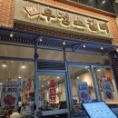 의사로43번길 | [홍성 내포 맛집] 우정소갈비: 가성비와 맛을 다 잡은 부드러운 소갈비 먹방 후기