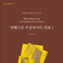 마리오주점
