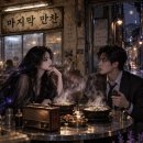 2026년 9월 18일 * 국밥집 첫째 아들 이미지