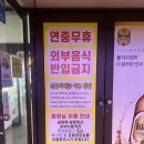 아리수 | [서울 영등포] 내돈내산 한강 야장 삼겹살 맛집 ‘아리수만찬 양화점‘ 평일 웨이팅 후기