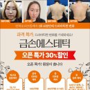금손에스테틱 - 북구 | 금손에스테틱