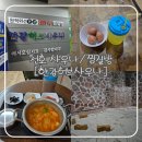 허브피씨방 | 내돈내산, 혼자가기 좋은 천호 사우나/찜질방 추천 [한강허브사우나]