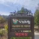 덕진목장 이미지