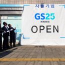 GS25서귀광장점 이미지