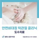 더선정형외과의원 이미지