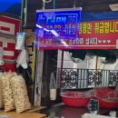 목동깨비시장 간식 맛집 : 더맥 수제한과 뻥튀기