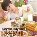 의정부2동주민센터 | [의정부신상카페] 초등학생 아이랑 간 유설커피 만족후기 (치킨텐더샐러드,햄치즈샌드위치,아메리카노...
