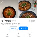 황가네짬뽕 이미지