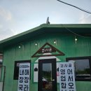 경사골 | 협찬×.이천 백사면 경사리 ) 돼지막창볶음으로 유명한 오랜 노포 식당 '경사골' 첫방문 솔직후기