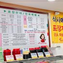 일품맛집 여수 이미지