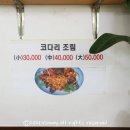 오성곱창 이미지